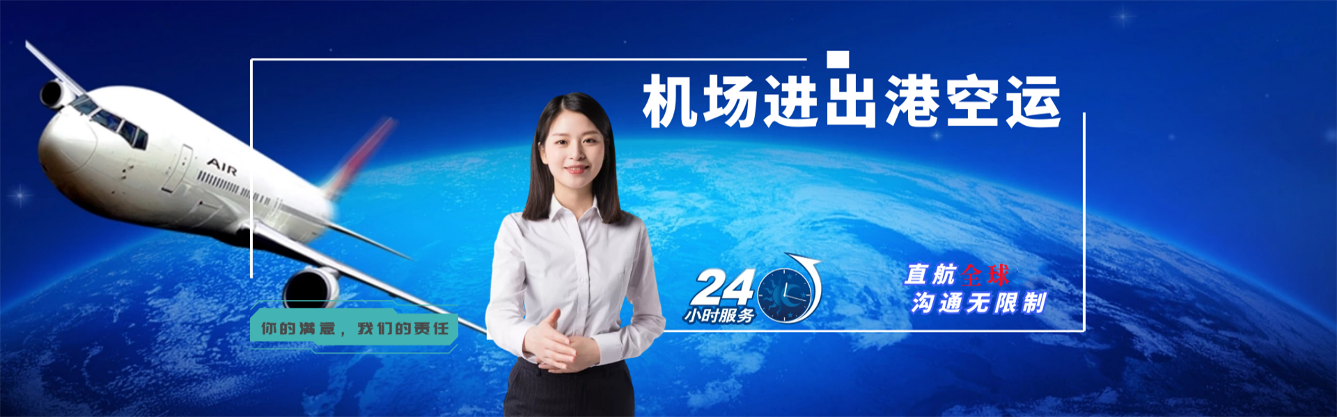 麻涌镇到保加利亚物流公司-麻涌镇至保加利亚物流专线-麻涌镇空运到保加利亚-优时通物流有限公司
