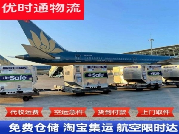麻涌镇到保加利亚空运加急专线
